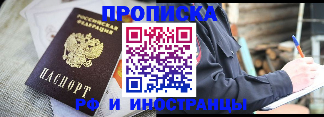 временная регистрация поиск в Губахе