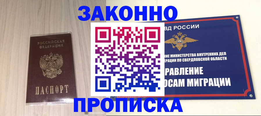 прописка паспорт в Губахе